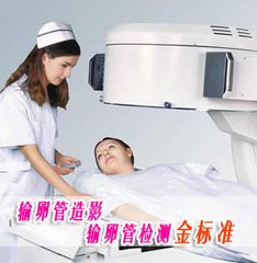 子宫输卵管造影