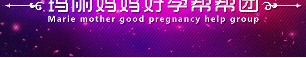不孕不育